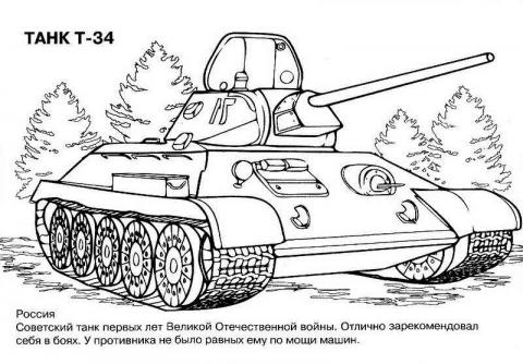 Раскраска для мальчиков самолет распечатать Раскраска для мальчиков самолет распечатать