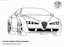 Раскраска Новейшие автомобили Альфа Ромео (Италия)