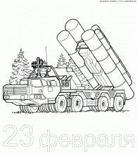 Раскраска зенитно-ракетного комплекса к 23 февраля