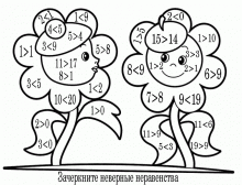 Раскраска математическая цветочки